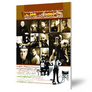 فصلنامه روان‌شناسی‌وهنر شماره 1