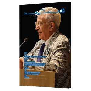 فصلنامه روان‌شناسی‌وهنر شماره 27