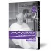 52‌ هفته رفتاردرمانی‌عقلانی‌هیجانی