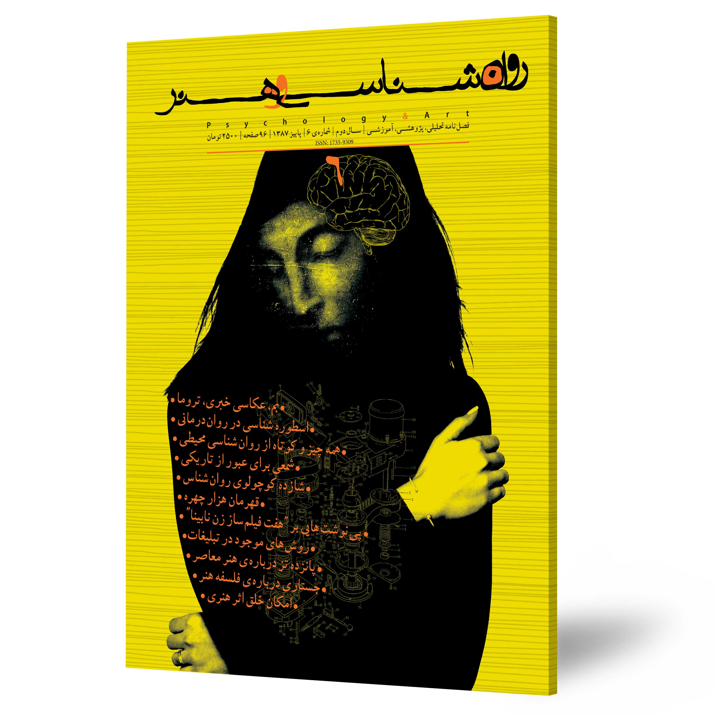 فصلنامه شماره6