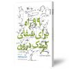 99 راه