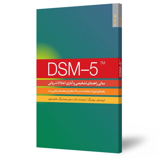 DSM