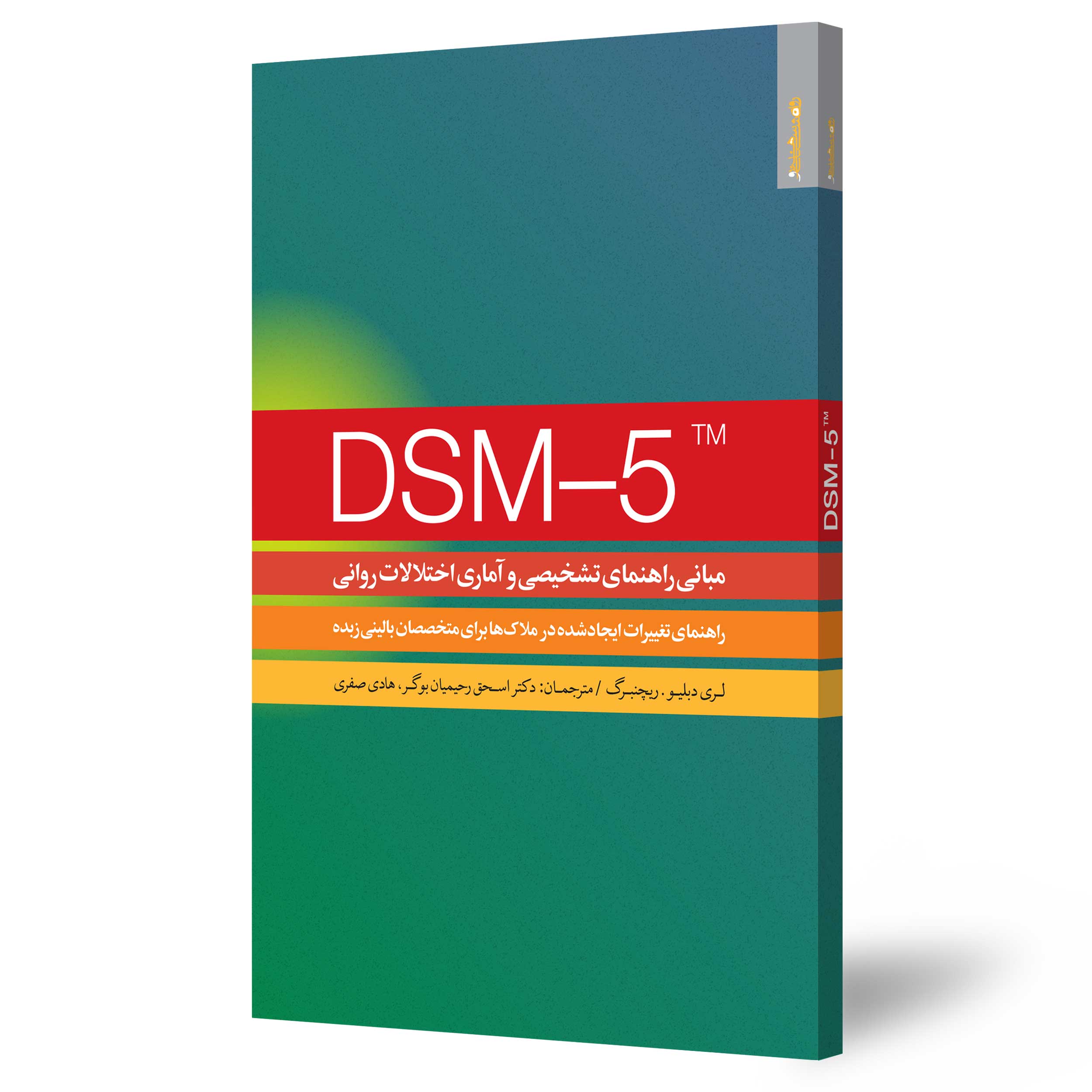 DSM