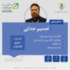 تحلیل فیلم “تصمیم جدایی”