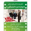 تحلیل روانشناختی فیلم سینمایی دوازده مرد خشمگین