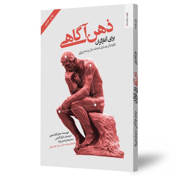 آغازگران