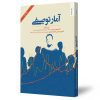 آمار توصیفی