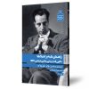 راهنمای غلبه‌ بر اعتیادها
