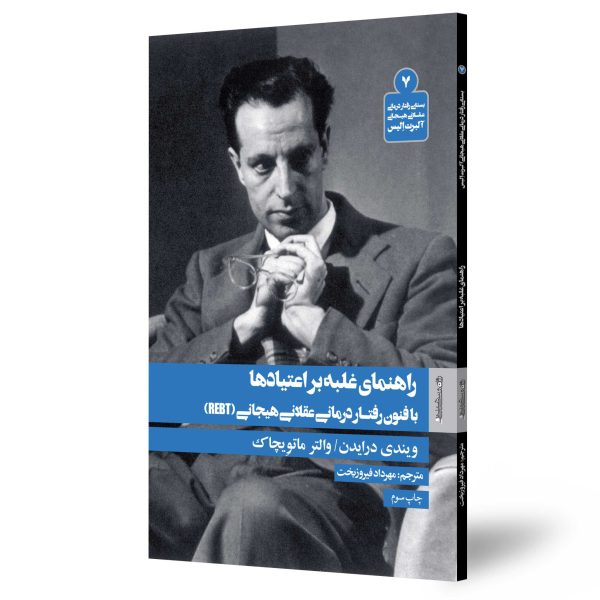 راهنمای غلبه‌ بر اعتیادها