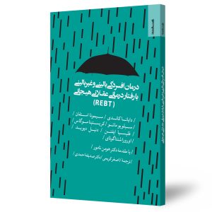 افسردگی