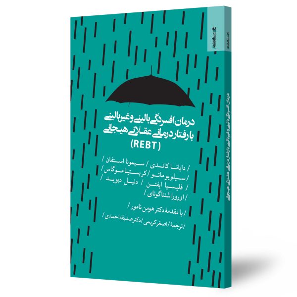 افسردگی