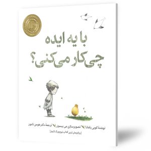 ایده