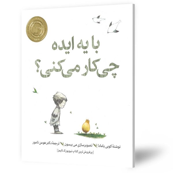 ایده