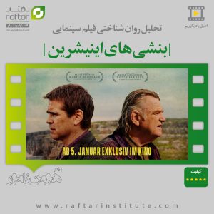 بنشی