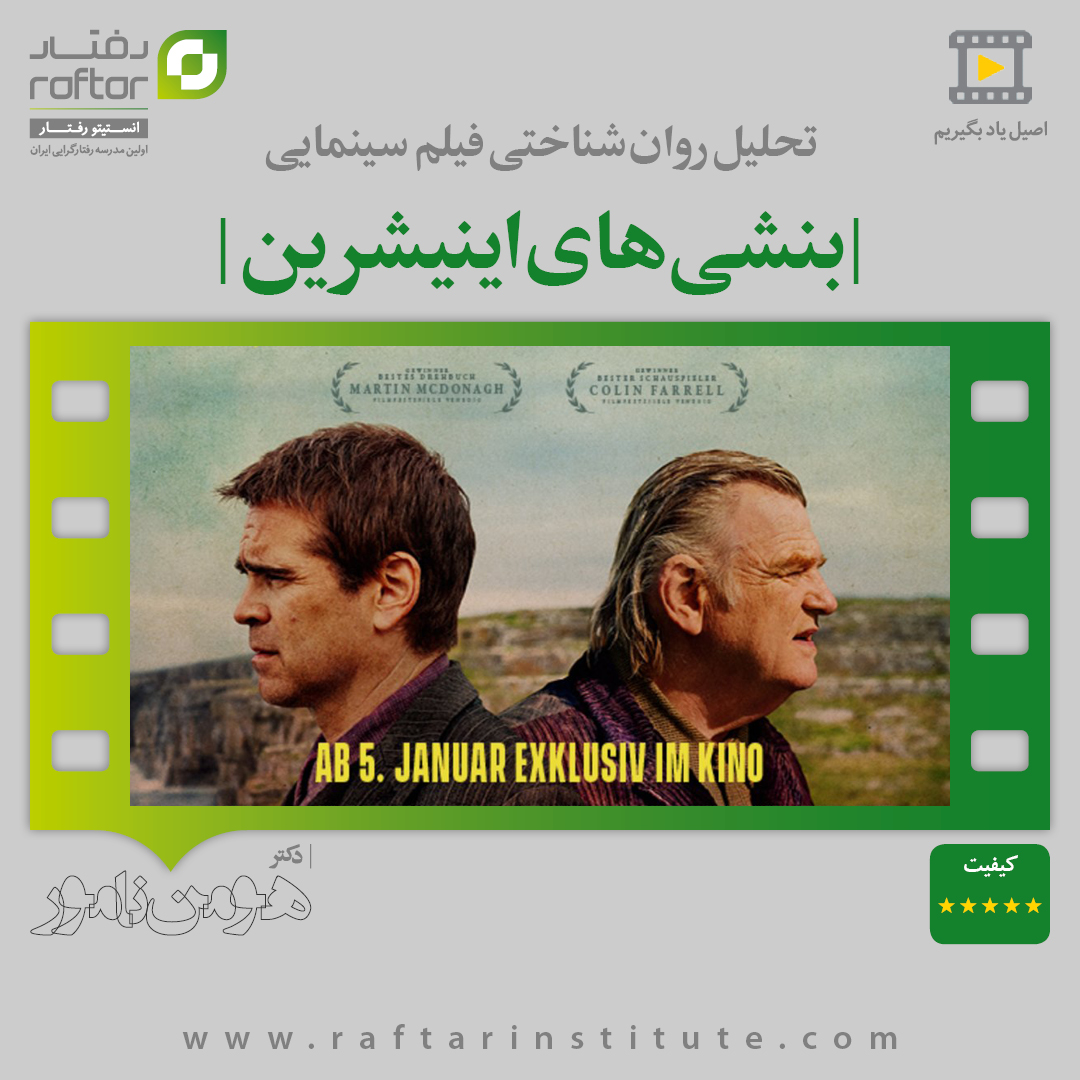 بنشی