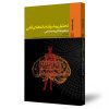 تحلیل پیشرفته داده‌های کمی در علوم رفتاری و اجتماعی