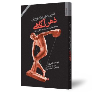 تمرین ذهن‌آگاهی