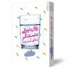 روان‌درمانی مثبت‌نگر