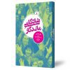 شادکامی ماندگار
