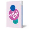 عشق رمانتیک