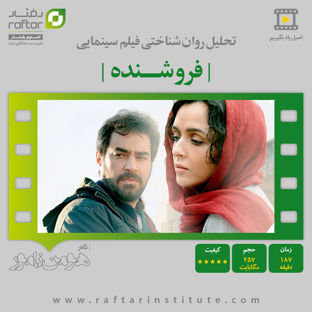 فروشنده