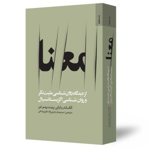 معنا