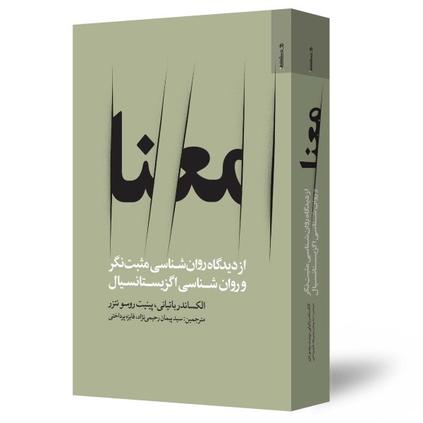 معنا