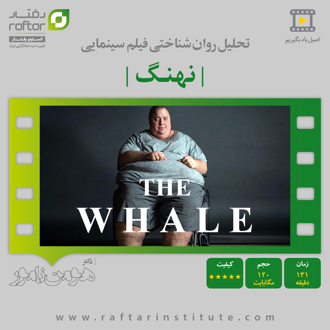 نهنگ