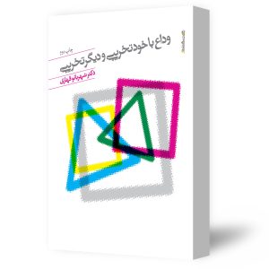 وداع