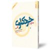 خودکاوی