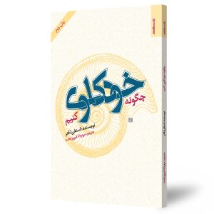 خودکاوی