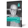 کتاب همراه رفتاردرمانگر عقلانی‌هیجانی