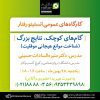 گام‌های کوچک، نتایج بزرگ