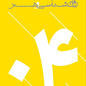 بروشور1404