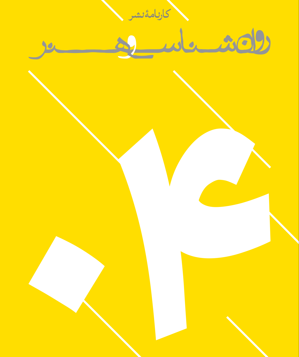 بروشور1404