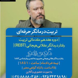 مقدماتی 17