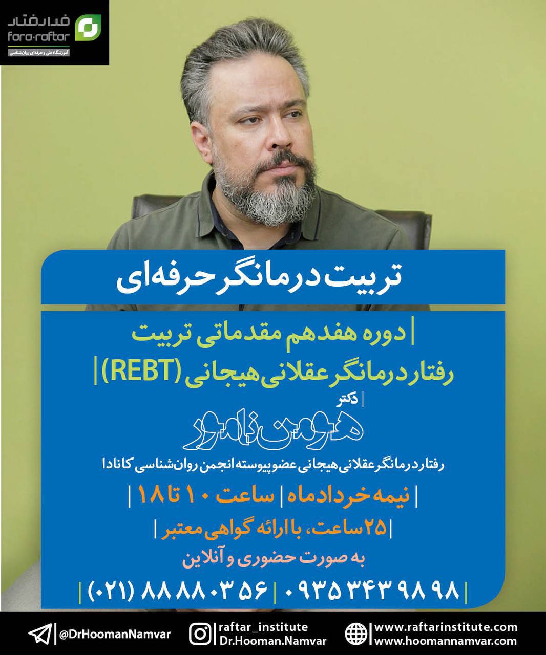مقدماتی 17