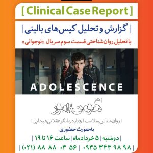 کیس ریپورت