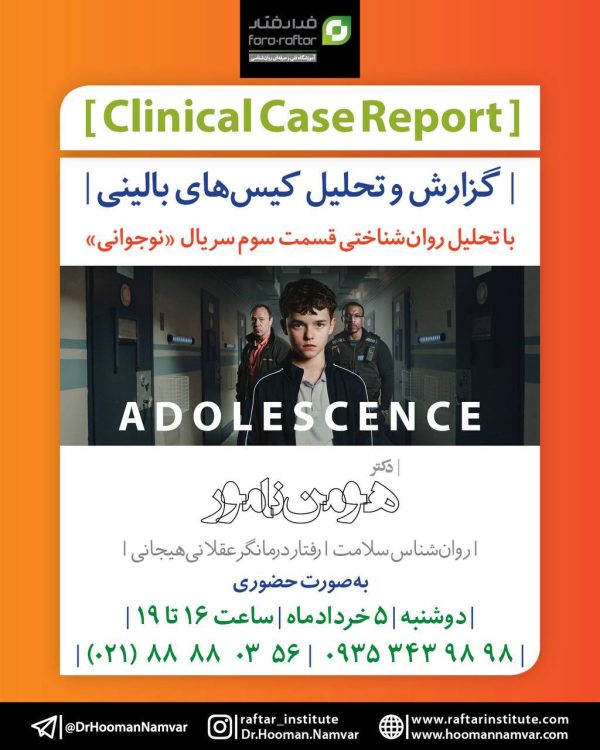 کیس ریپورت