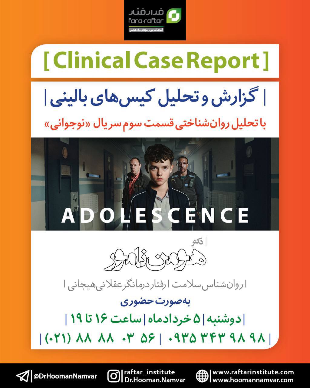 کیس ریپورت