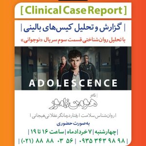 کیس ریپورت