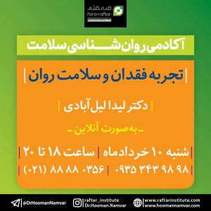 آکادمی سلامت