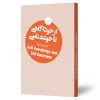 از خودآگاهی