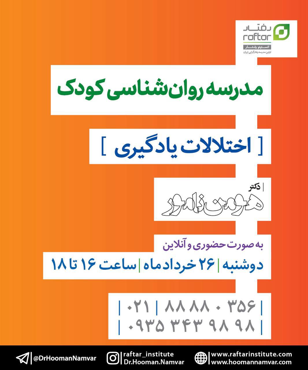 اختلالات یادگیری
