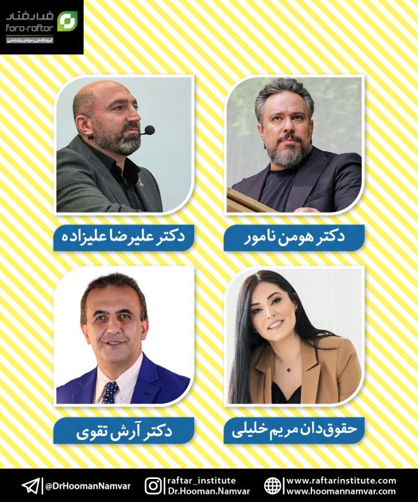 مسترکلاس “روان‌شناسی مهاجرت" - Image 2