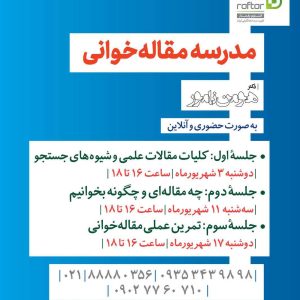 مقاله