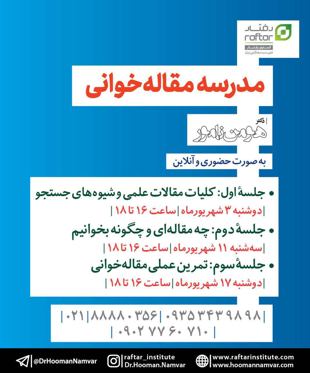 مقاله