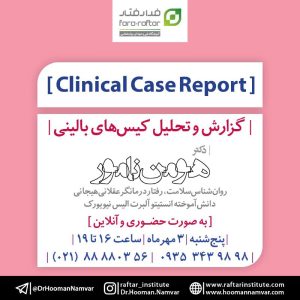 کیس ریپورت