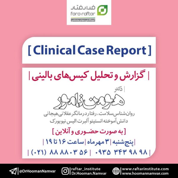 کیس ریپورت