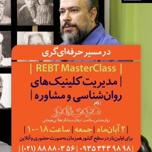 مدیریت کلینیک
